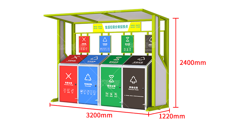 市政垃圾分类亭