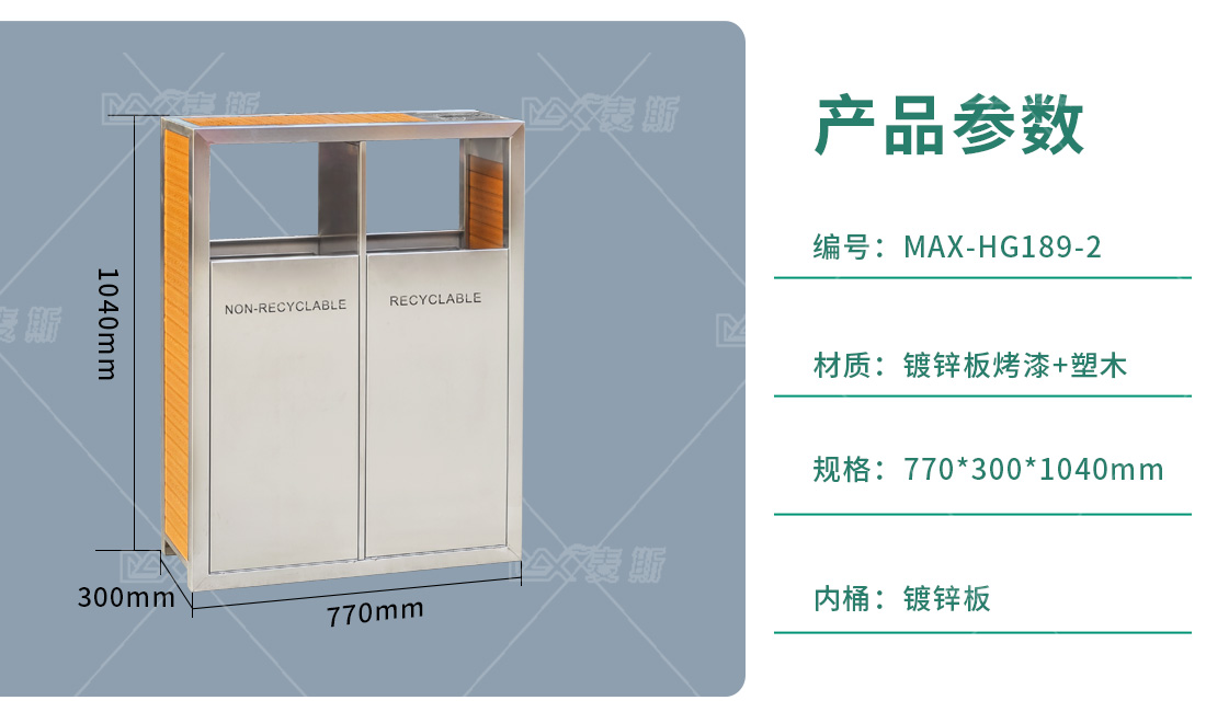 钢木分类垃圾桶