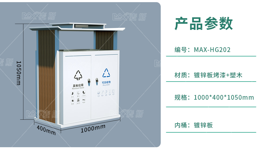 钢木分类垃圾桶
