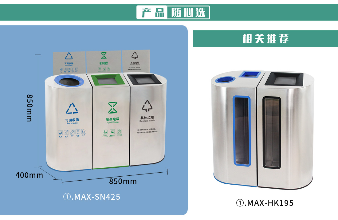 三分类垃圾桶果皮箱