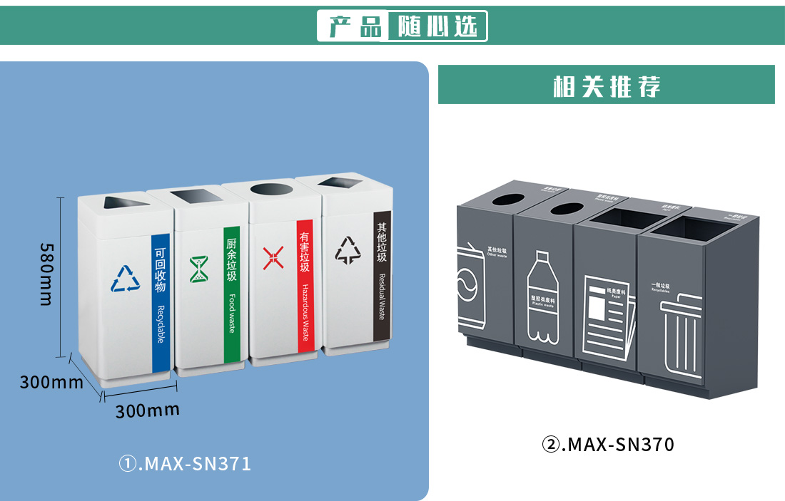 室内分类垃圾桶