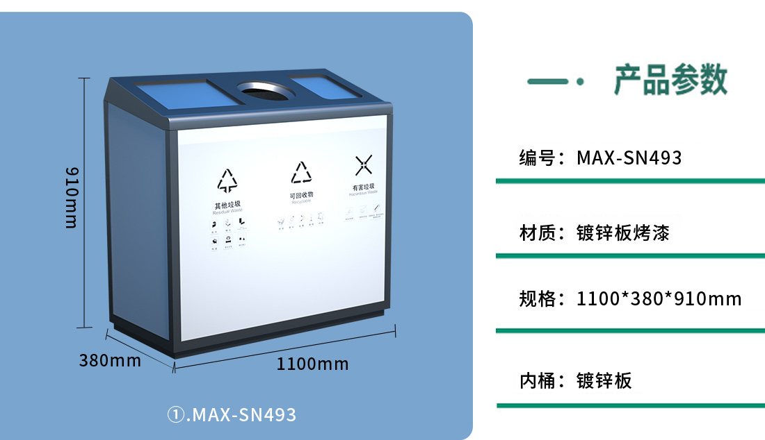 室内分类果皮箱