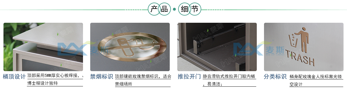 高端滑轨果皮箱