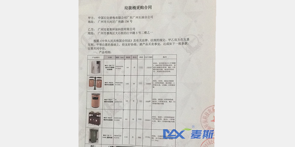 广东中石化广州石油分公司