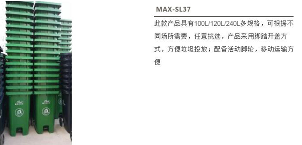 【MAX麦斯】与兰州中心携手---果皮箱项目