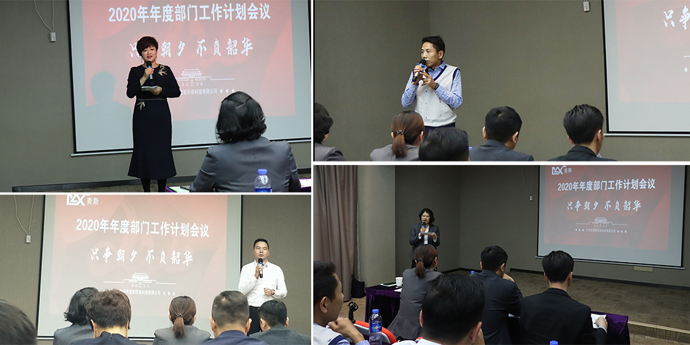 【MAX麦斯】只争朝夕，不负韶华--2019年年终晚会