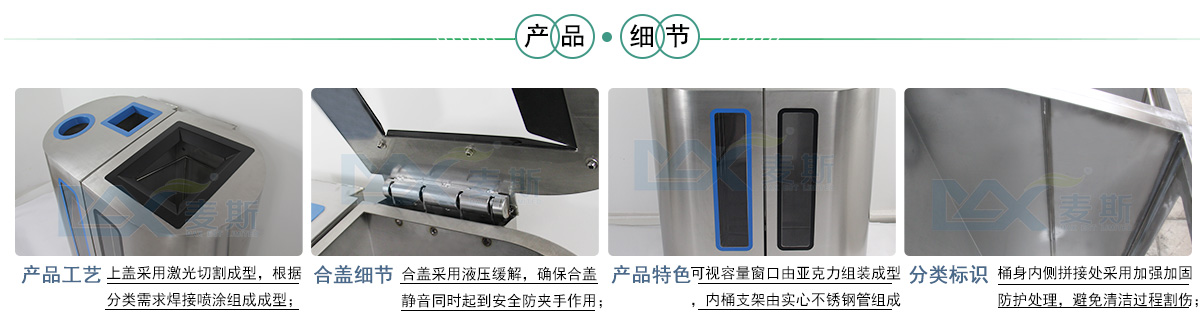 透明分类果皮箱